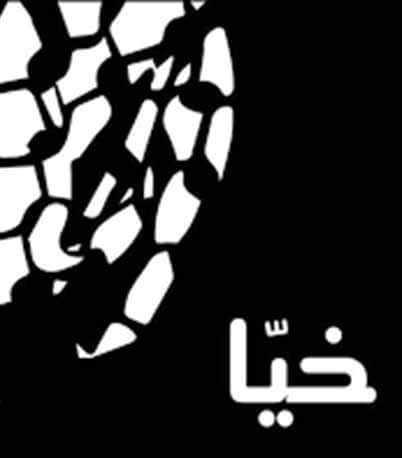 اليرموك موزاييك وزخارف ... التعامل مع حرف الـ (ق). من الكاف الى التشاف  | موسوعة المخيمات الفلسطينية