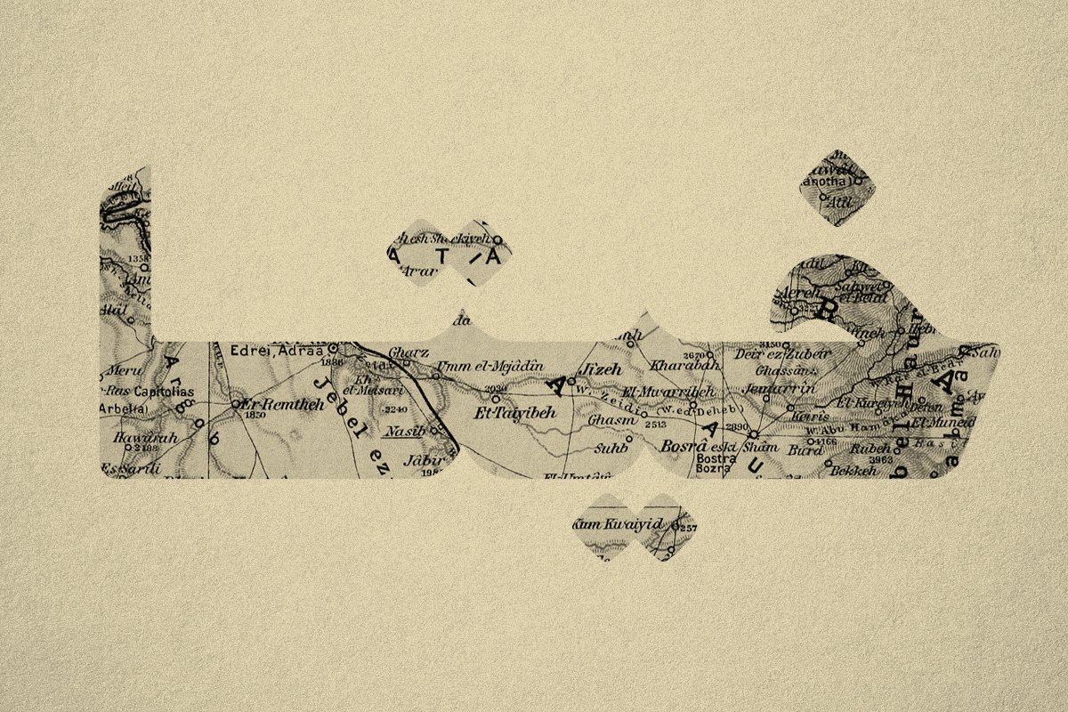 اليرموك موزاييك وزخارف ... التعامل مع حرف الـ (ق). من الكاف الى التشاف  | موسوعة المخيمات الفلسطينية