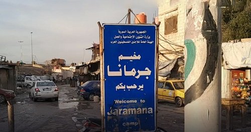 تأسيس مخيم جرمانا / سوريا  | موسوعة المخيمات الفلسطينية