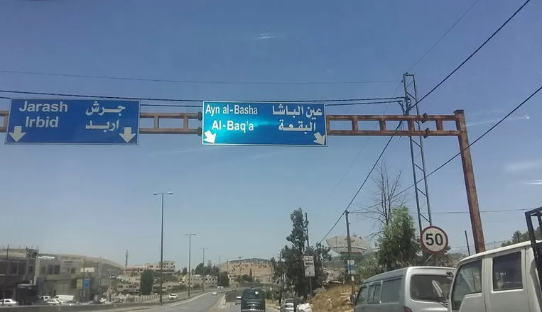 تأسيس مخيم البقعة  | موسوعة المخيمات الفلسطينية