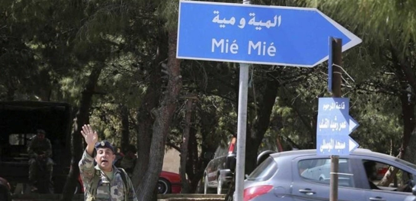 تأسيس مخيم المية ومية  | موسوعة المخيمات الفلسطينية