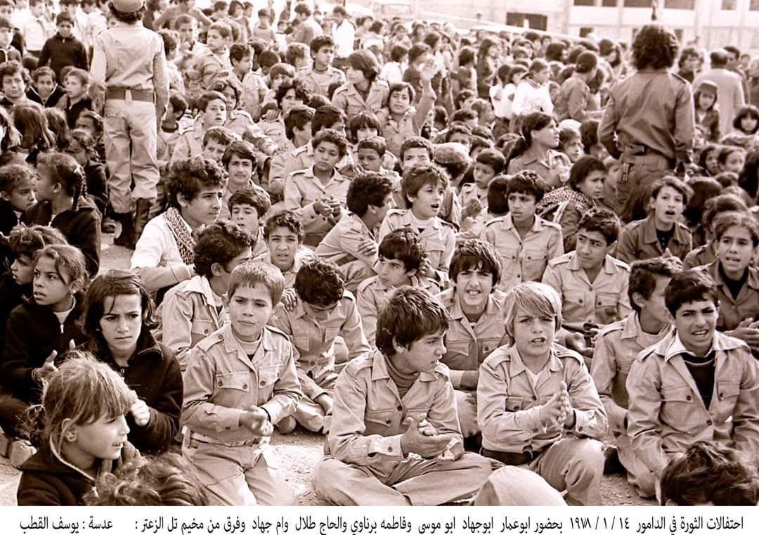 صورة من الزمن الجميل لأبناء مخيم تل الزعتر صورة من الزمن الجميل لأبناء مخيم تل الزعتر