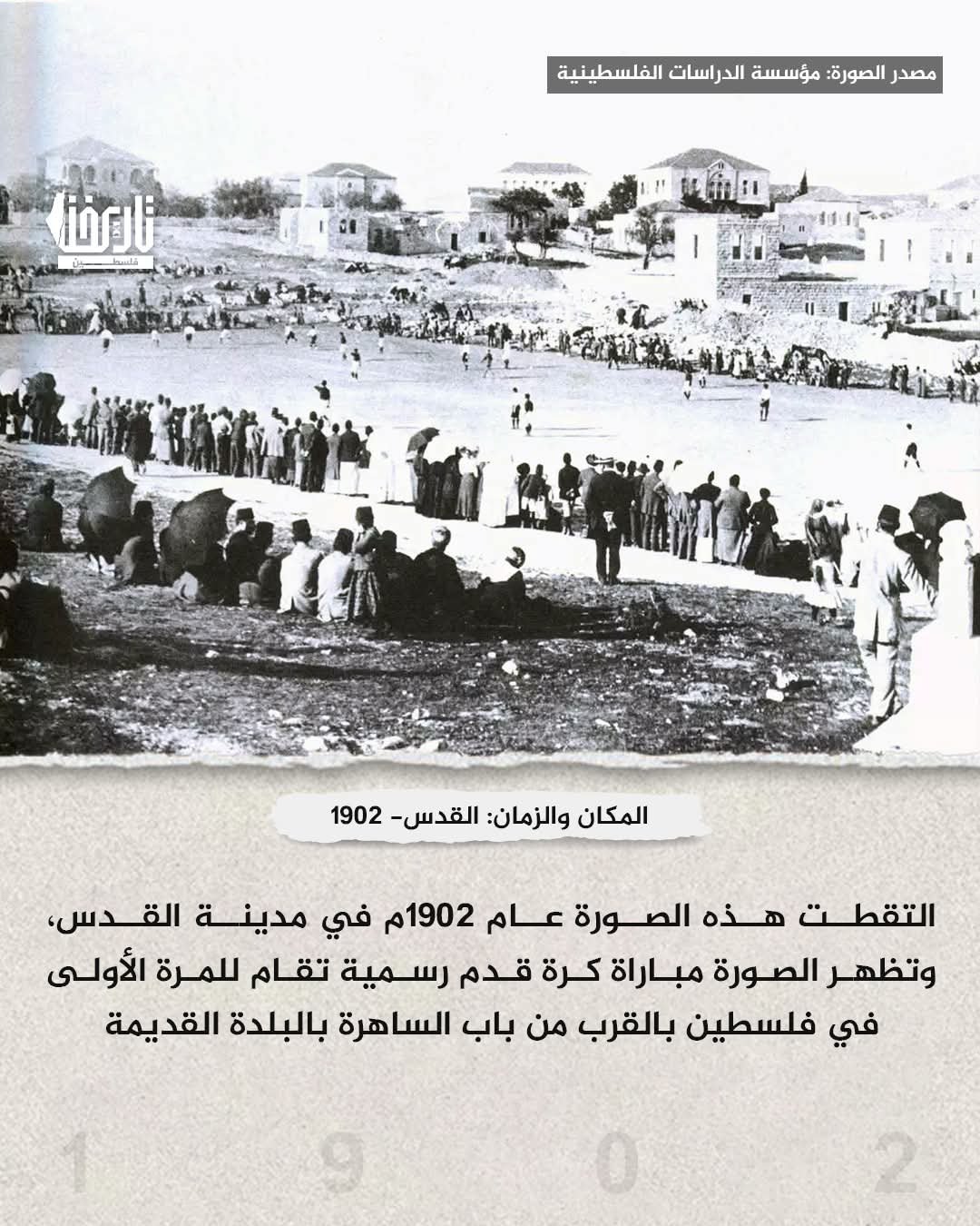 الفرجة الشعبية .. فن المشهد والاحتفال في تراث فلسطين  | موسوعة المخيمات الفلسطينية