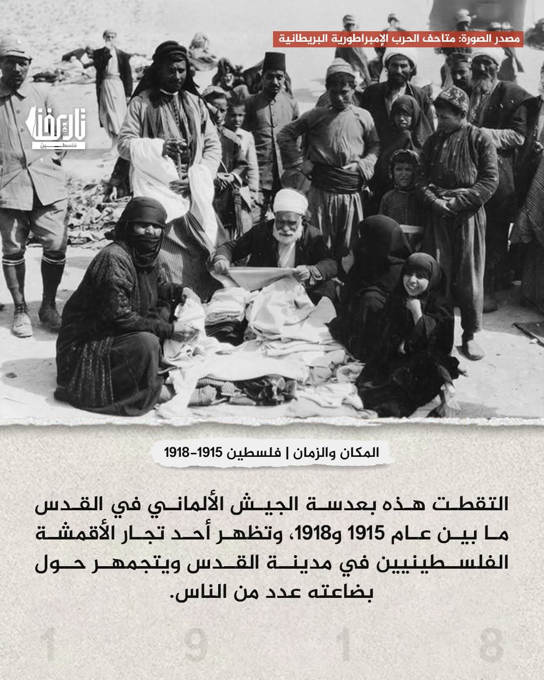 سوق القطانين .. حيث تتقاطع التجارة والجمال في القدس  | موسوعة المخيمات الفلسطينية