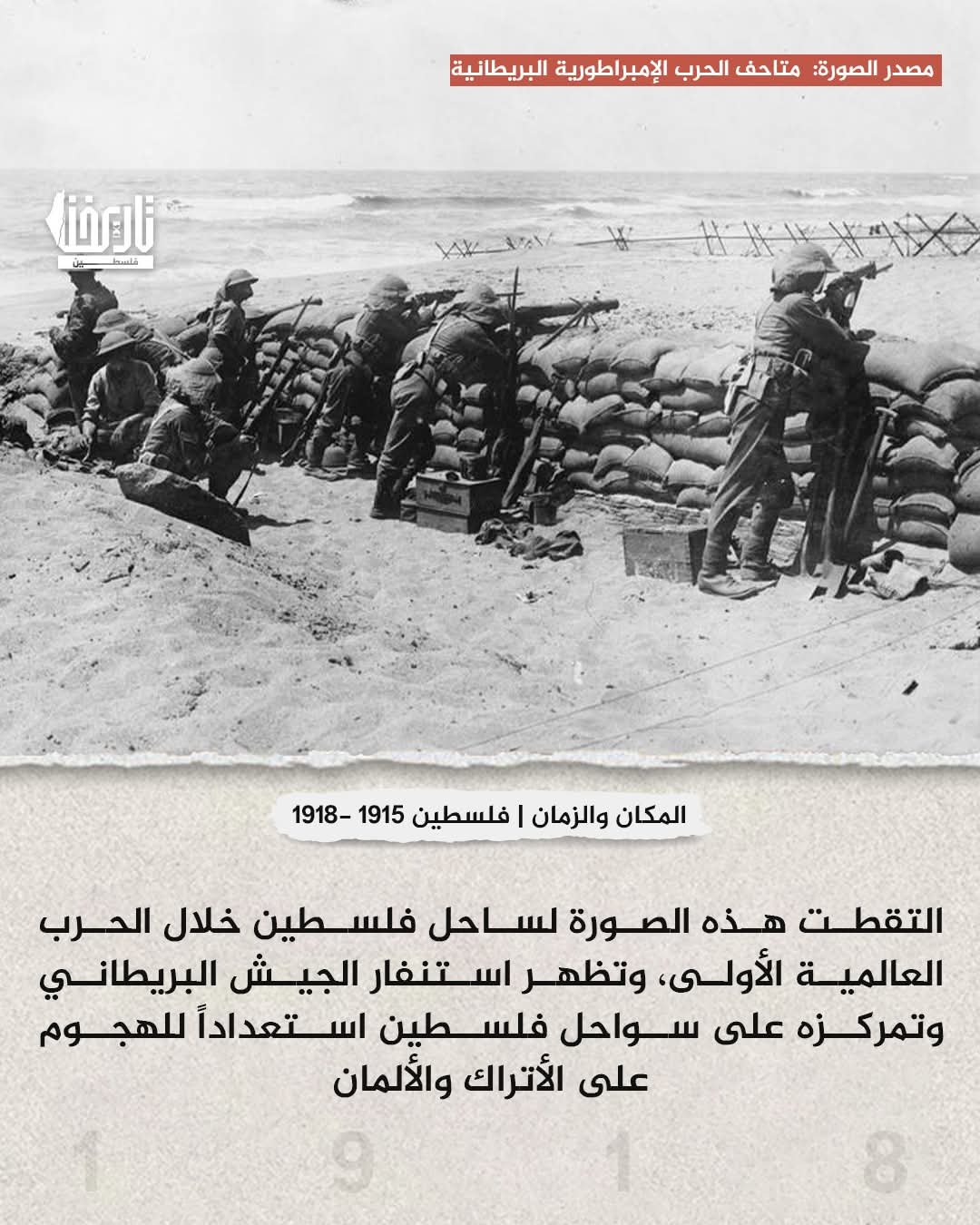 حين تحولت فلسطين إلى خط نار عالمي حين تحولت فلسطين إلى خط نار عالمي