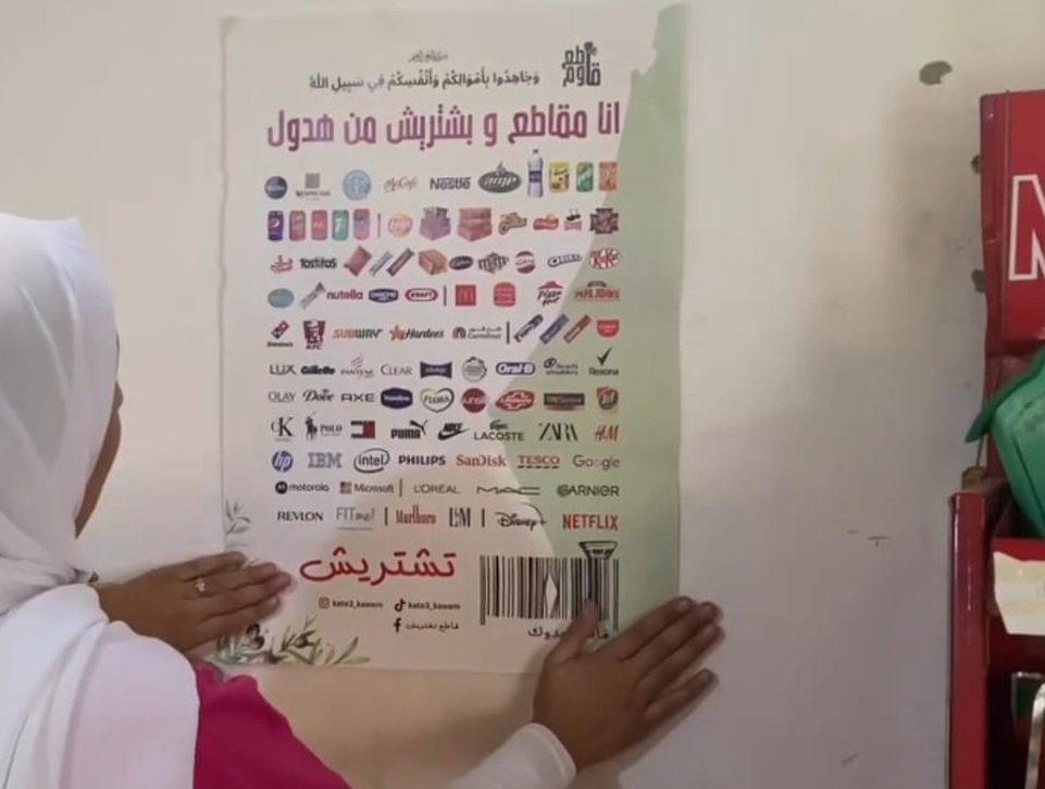 حملة "قاطع قاوم" في مخيم برج الشمالي حملة "قاطع قاوم" في مخيم برج الشمالي