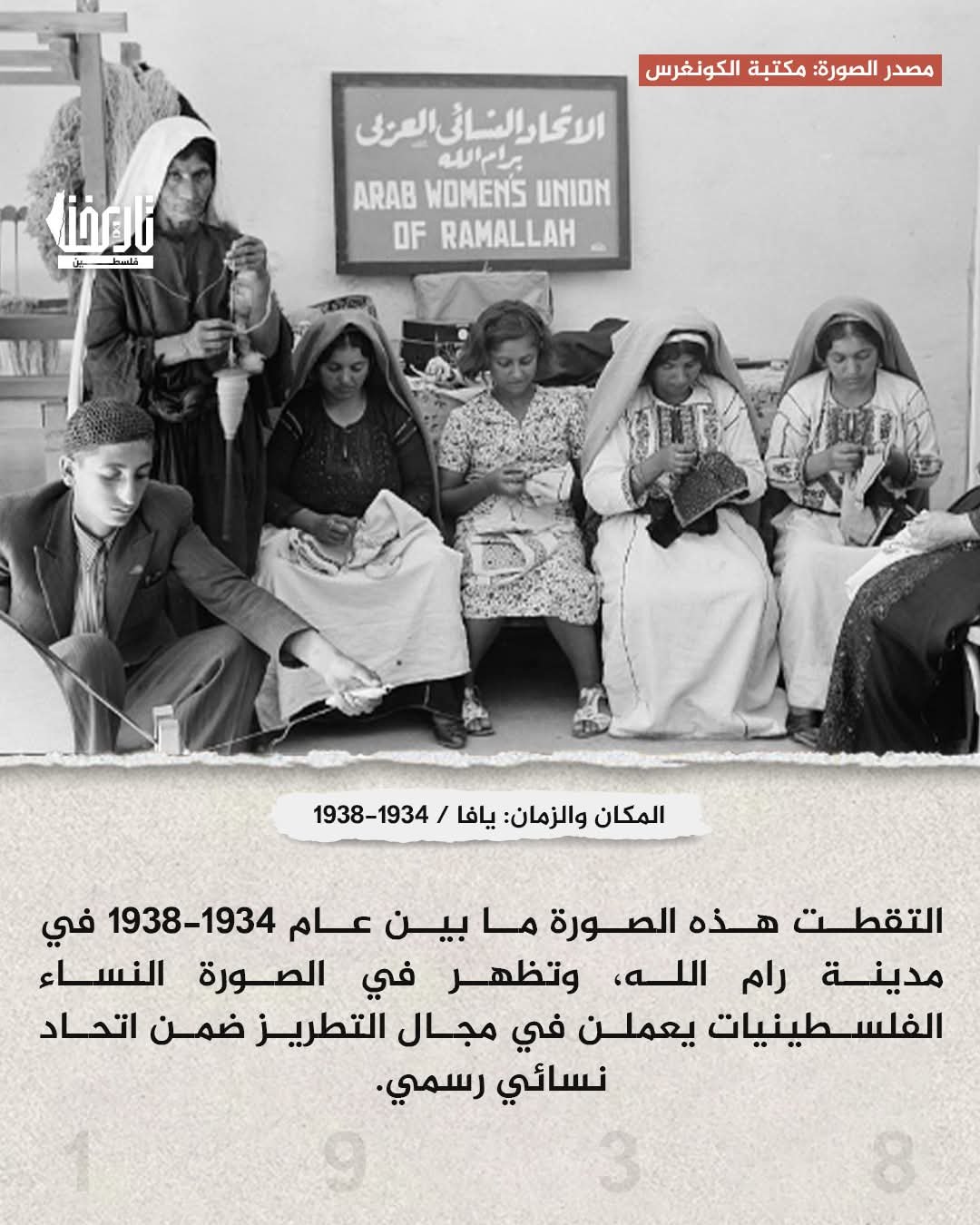 من أيدي المرأة الفلسطينية .. تراث يُغزل بالذاكرة من أيدي المرأة الفلسطينية .. تراث يُغزل بالذاكرة