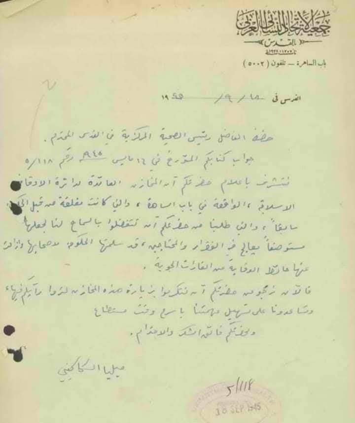 متيل قعوار (1892 – 1989) رائدة العلاج الطبيعي وأول من أسّس مستوصفًا طبيًا في فلسطين  | موسوعة المخيمات الفلسطينية