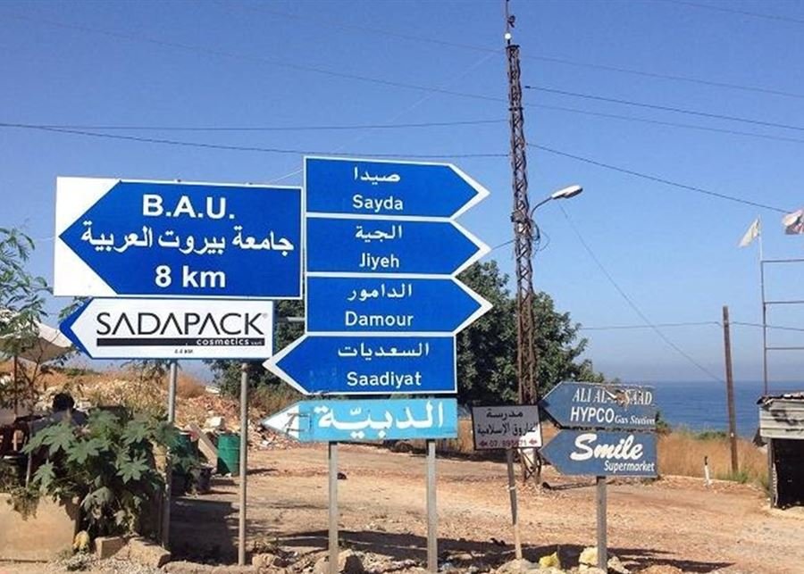 تجمع السعديات  | موسوعة المخيمات الفلسطينية