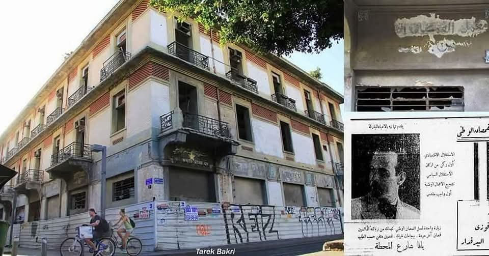 شارع المحطة (يافا) .. من شواهد الوطن شارع المحطة (يافا) .. من شواهد الوطن