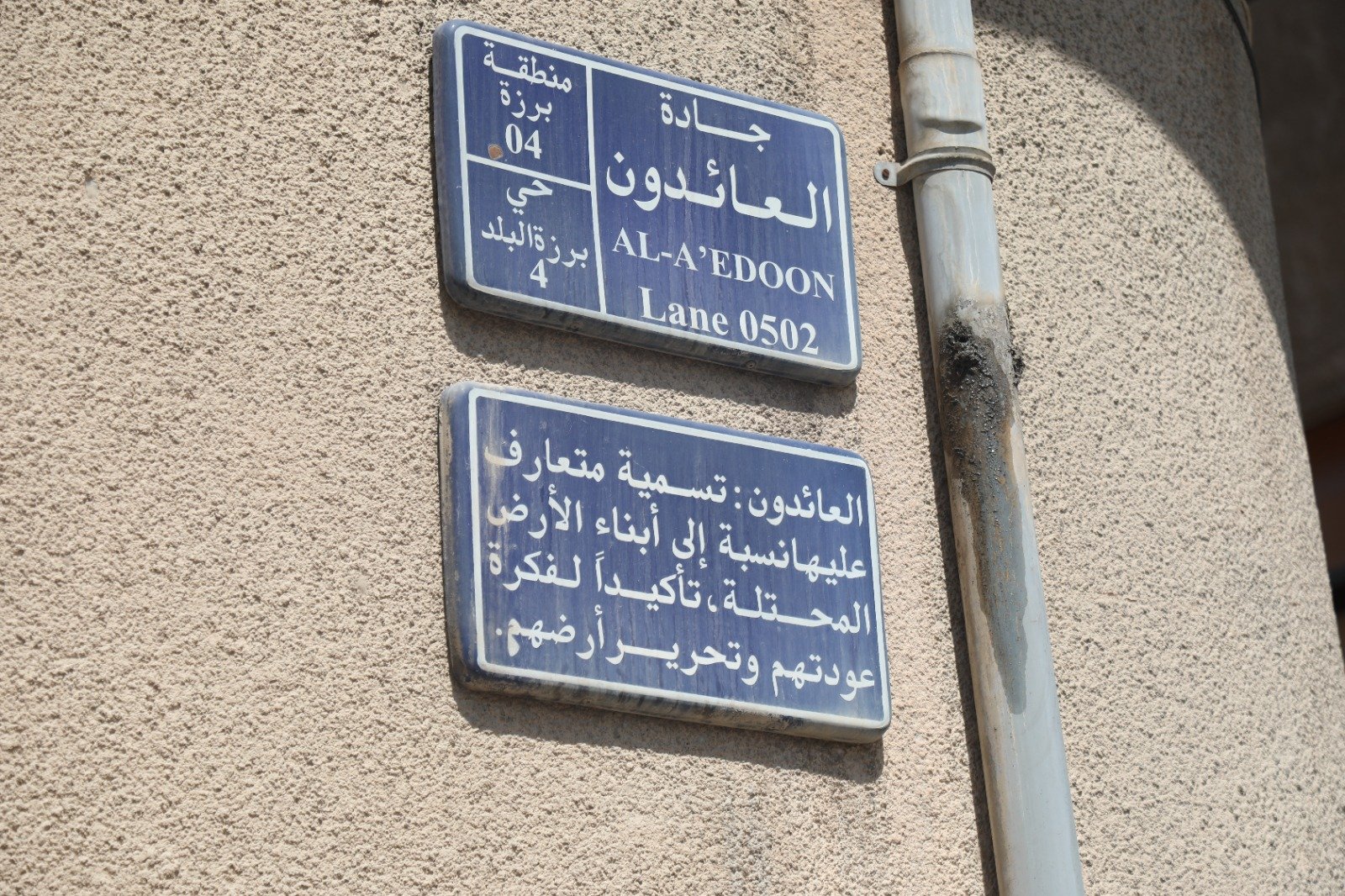 تجمع برزة / مخيم العائدين -برزه  | موسوعة المخيمات الفلسطينية