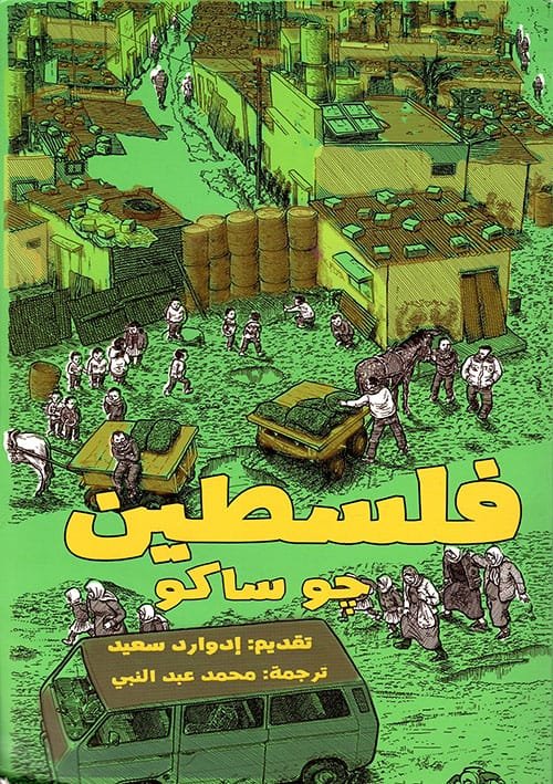 فلسطين فلسطين