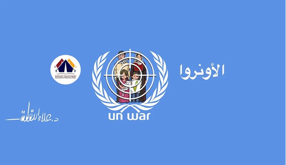 الأنروا تشن حربا على الهوية الفلسطينية  | موسوعة المخيمات الفلسطينية