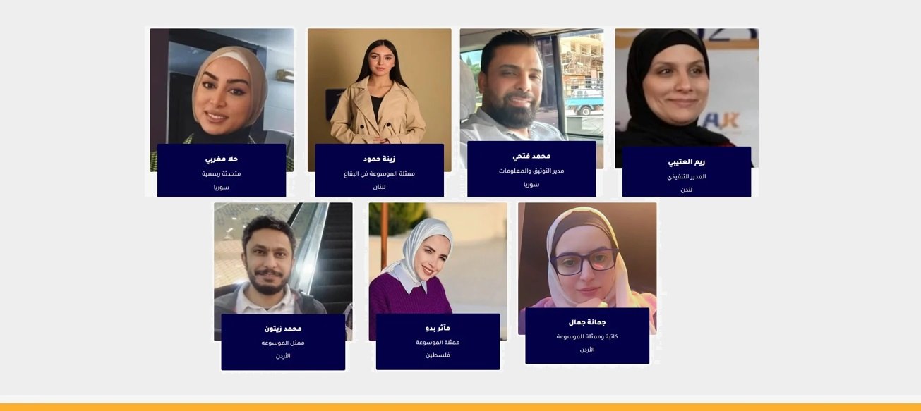 انضمام كفاءات مميزة إلى فريق موسوعة المخيمات الفلسطينية