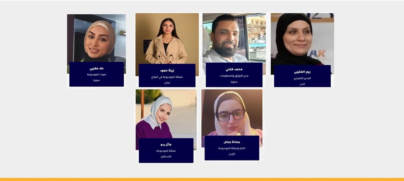 انضمام كفاءات مميزة إلى فريق موسوعة المخيمات الفلسطينية  | موسوعة المخيمات الفلسطينية