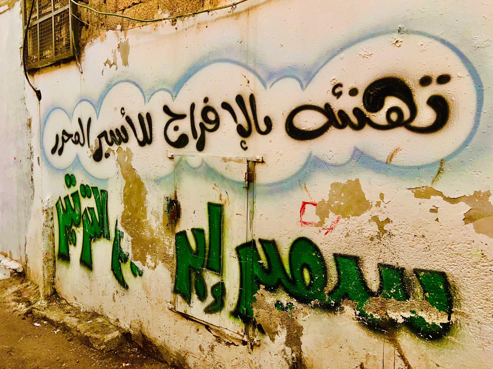 من احدى جدران مخيم عسكر القديم بعدسة منية سلاطنة