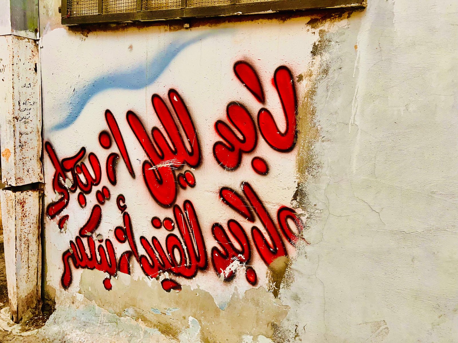 جولة لموسوعة المخيمات الفلسطينية في مخيم عسكر القديم يعدسة منية سلاطنة
