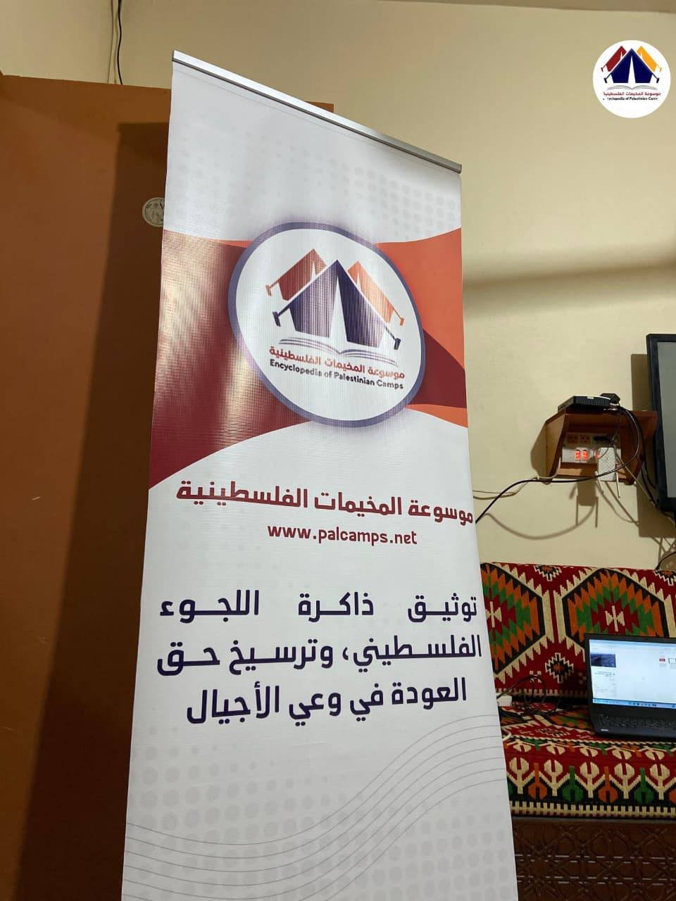 من نشاط عزوتنا في جمعية الحولة مخيم برج الشمالي